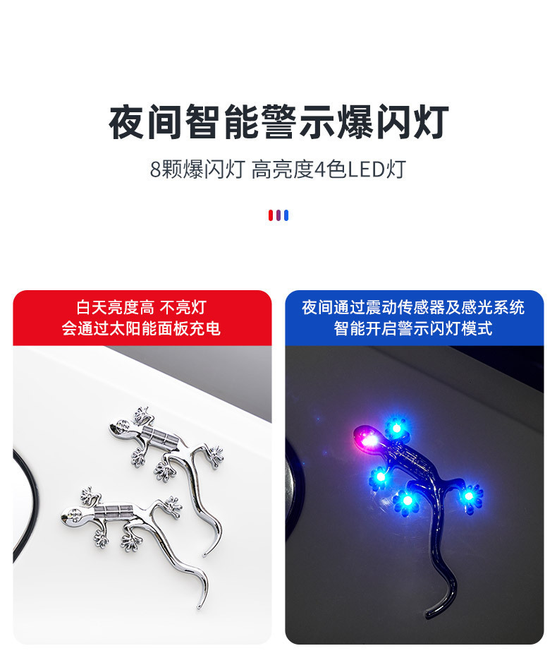 Car and motorcycle solar warning light car LED flash anti-chase tail light car gecko decoration car tail sticker