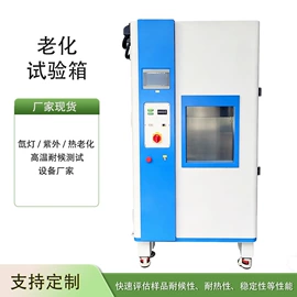 其他试验箱;老化箱;其他仪器仪表