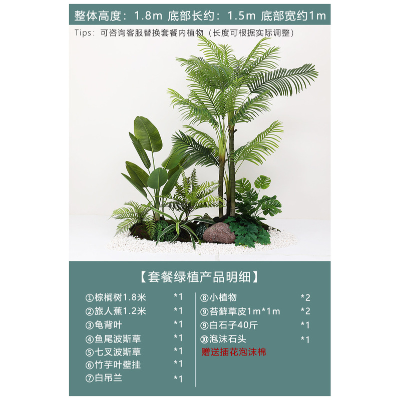 室内シミュレーション緑植造景大型景観植物装飾デパートホテル階段下偽樹着地装飾品|undefined