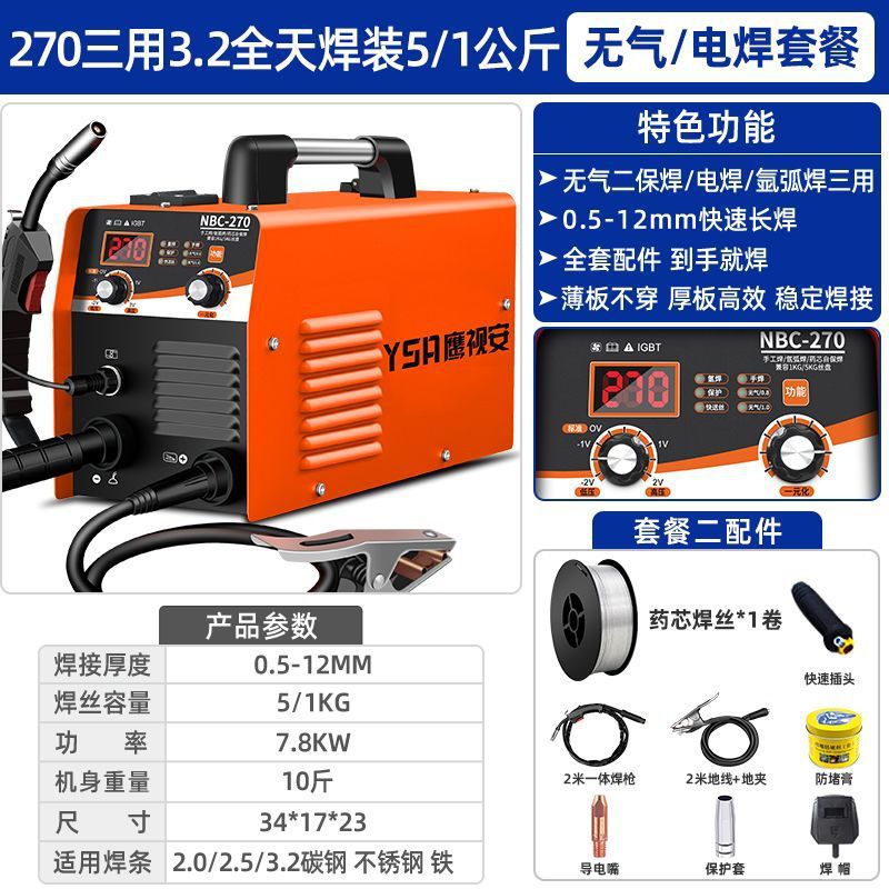 5/1.0kg 용접 설치 가능 3.2270 삼용 용접 와이어 장착