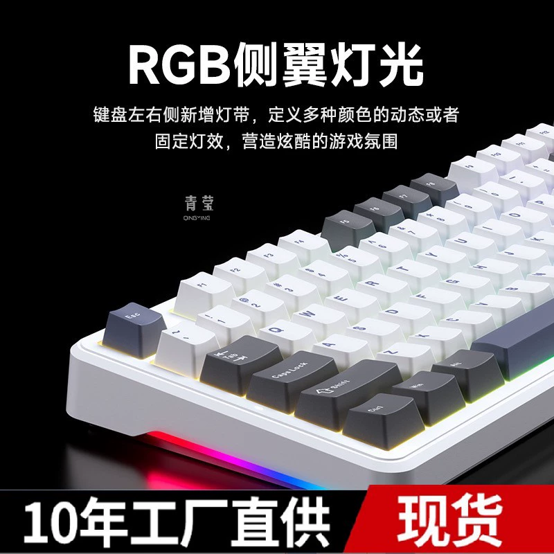 Механическая клавиатура Wolf Swrane F87 RGB, кастомная, гаскетная конструкция, полнофункциональная (Full-key) с hot-swap, трёхрежимная беспроводная Bluetooth, Qingying
