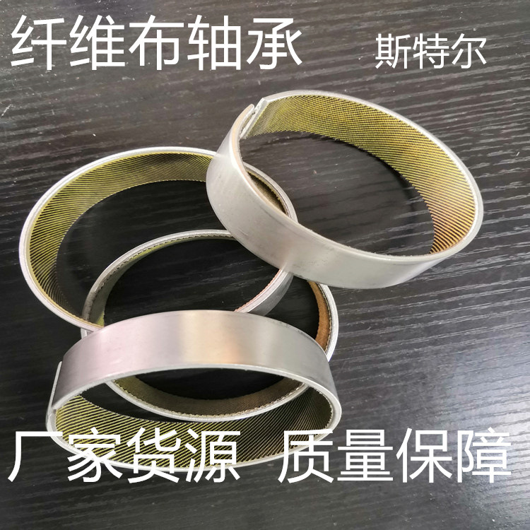 厂家直供PTFE编织布轴承芳纶布轴承TEX轴承
