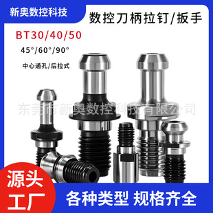 ���ص������BT30 BT40 BT50��������ͨ�׳�ˮ45 60���ISO20