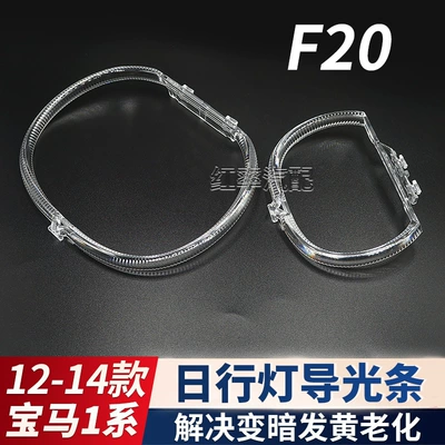 Gündüz işıqları: Running Light Aperture F20 Spoon