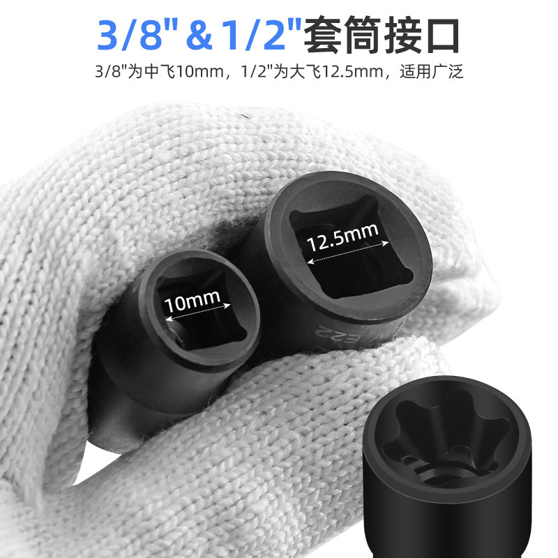 17件套E型套筒花型内六角套筒头套装e型梅花1/23/8寸组套厂家批发|undefined
