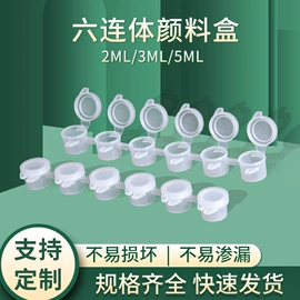 调色用品