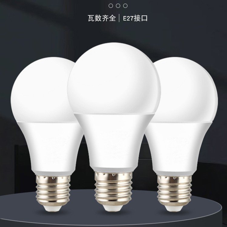 led灯泡e27螺口节能A泡省电灯泡3W5W18瓦白光超亮家用照明球泡灯