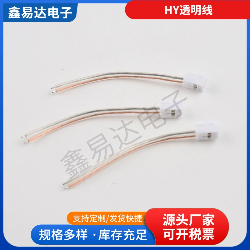 Производители продают HY прозрачный клеммный провод 2,0 мм водонепроницаемый жгут проводов электроника соединительный провод