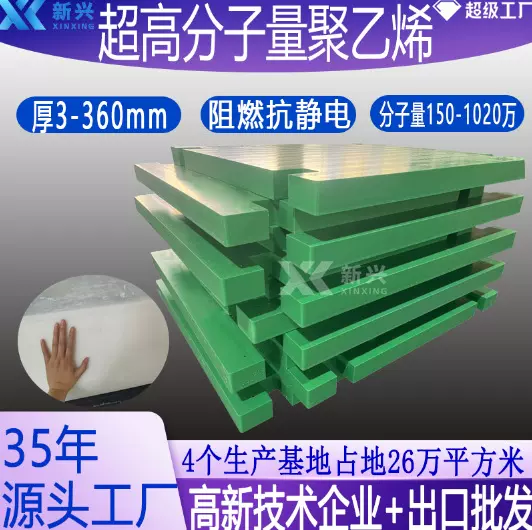 高分子UHMWPE板厂家绿色PE1000耐磨板920万超高分子量聚乙烯板