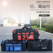 短途出差超大容量旅行包男手提行李包女单肩旅游包打工包透气减负