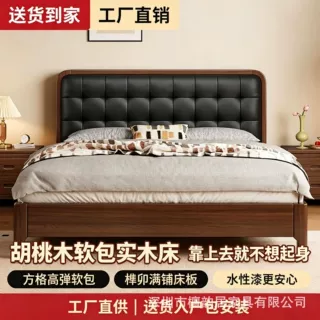 中古风实木床主卧双人床胡桃色方格皮艺软包床复古家用1.8 米婚床