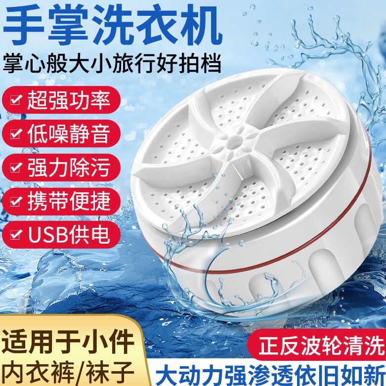 Mini Washing Machine Portable turbine washing machine underwear underpants student dormitory portable socks washing machine