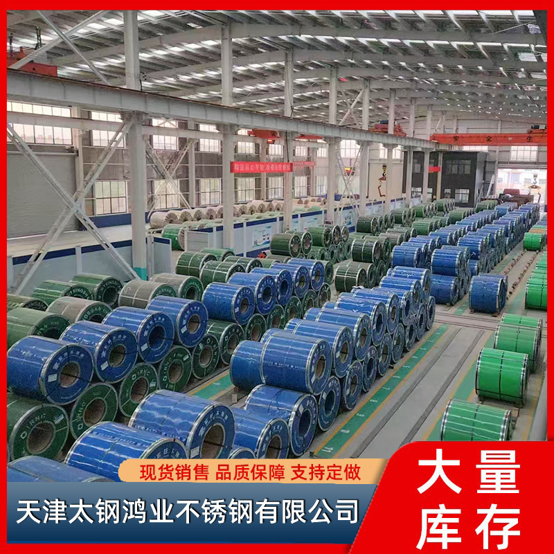 不锈钢卷板 304 316L 310S不锈钢卷 430 409L冷轧不锈钢卷