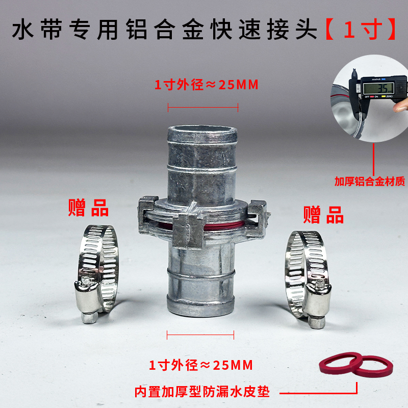 Junta rápida de correa de agua Junta de aluminio engrosada de 2 mordazas de aleación de aluminio 1 pulgada 2 pulgadas 2,5 pulgadas 3 pulgadas 4 pulgadas Junta de tubería de agua de correa de agua