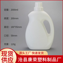 洗碗粉洗衣液桶 衣物柔顺剂桶 花肥桶 洗衣液壶 加厚日化包装瓶