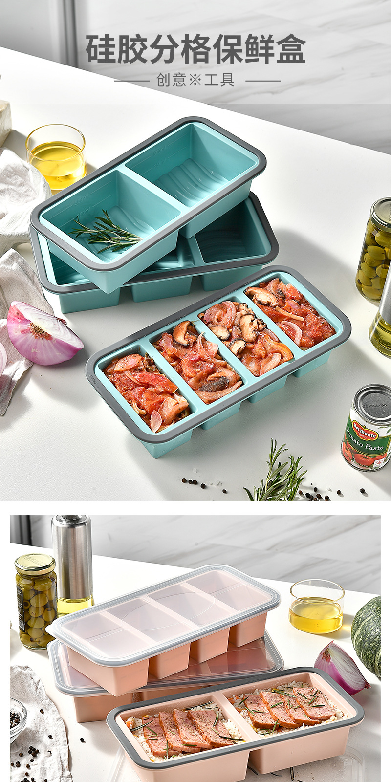 分格饭盒