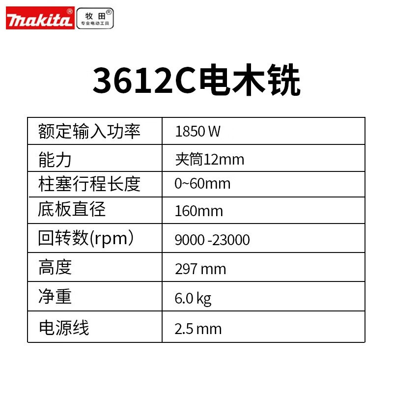 Makita Makita (Makita) máquina de fresado de madera eléctrica 3612C función de tallado multifunción hardware eléctrico
