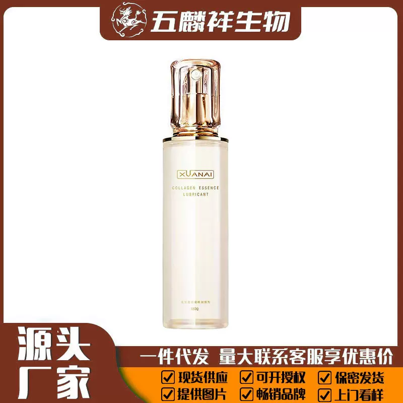 璇爱人体润滑剂180g 水溶性免水洗房事润滑油液成人情趣性用品