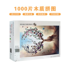 Wooden puzzle 1000 pieces adult stress relief children's intellectual toy DIY wood puzzle wholesale
