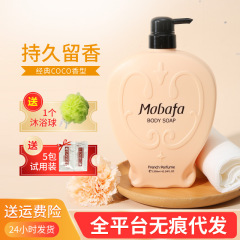 Mabafa正規品長持ちして香りを残して潤いを与えて水を補います。