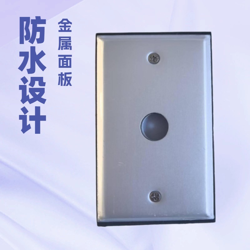 光控开关专用墙铝面板 模压一次成型 阳极氧化处理 NK-P