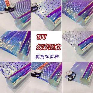 Spot Straight Hair 0.4mmTPU Cosmetic Bag Tpu Phantom Embossed