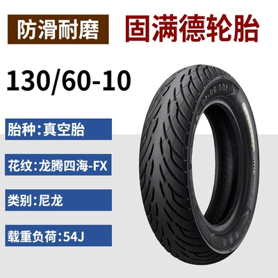 Anti-Slip Mountain Road Tour: Non-industrial tires - 13060-10-longteng-sihai-fx-upgraded-version
