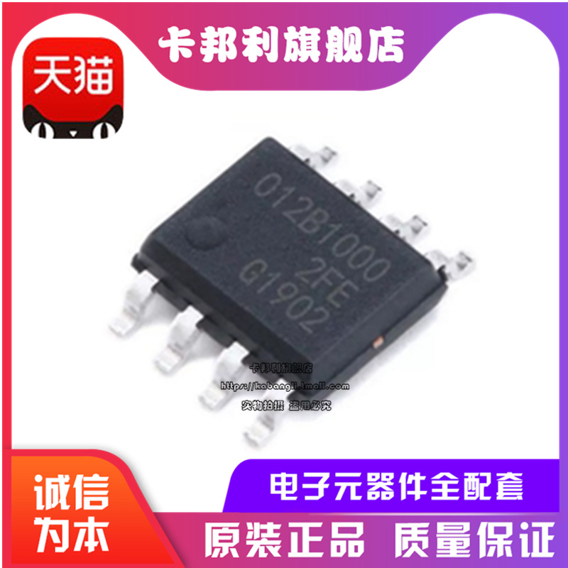 原装 TLE5012BE1000 TLE5012B TLI 磁性传感器芯片 贴片SOP8 BE10