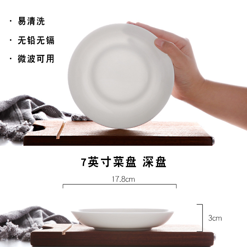 순수한 백색 7 인치 깊은 디스크 (직경 17.8cm)