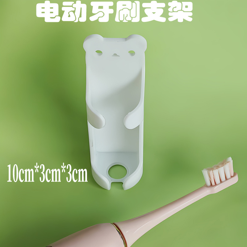전동칫솔 홀더