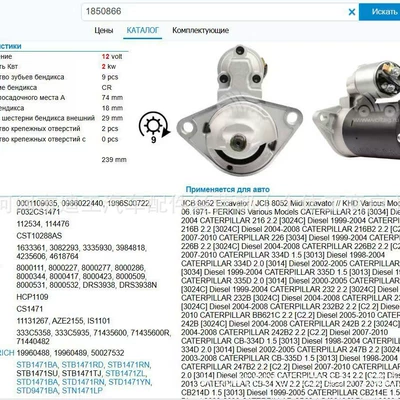 Applicable to Toyota Perkins 18949 0001109035 2-2553-BO 1850866