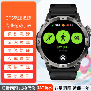 Smart sports watch multi-function GPS positioning mountaineering adventure altitude track swimming waterproof compass