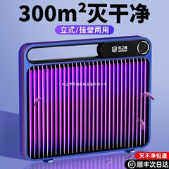 2024 新しいブラックテクノロジー蚊取りランプハエ取りランプ蚊よけアーティファクト家庭用屋内サイレント蚊よけレストランホテル