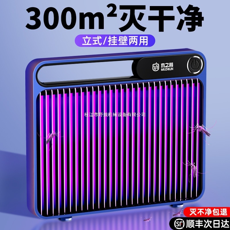 2024 新しいブラックテクノロジー蚊取りランプハエ取りランプ蚊よけアーティファクト家庭用屋内サイレント蚊よけレストランホテル|undefined