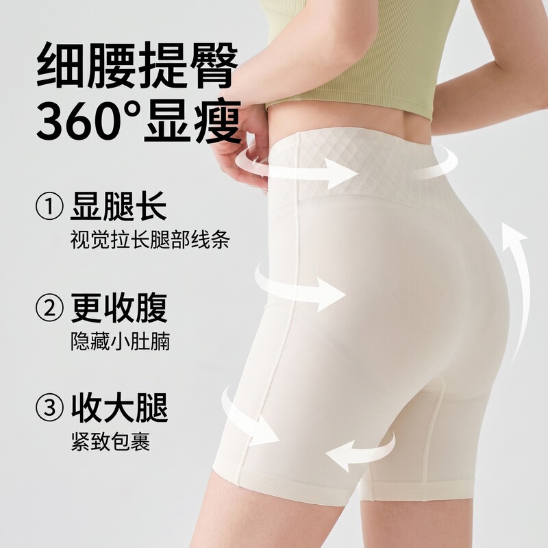 Custom-made 7A antibacterial safety pants for women, soft and breathable, non-curling, high-waisted, tummy-tightening, butt-lifting, four-in-one anti-exposure Custom-made 7A antibacterial safety pants for women, soft and breathable, non-curling, high-waisted, tummy-tightening, butt-lifting, four-in-one anti-exposure