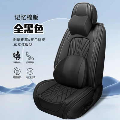 years new all-inclusive perforated Napapi Seat cushion, seat cover - memory-foam-all-black