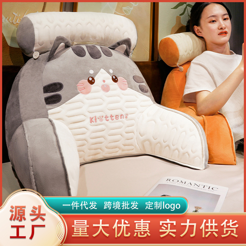 Ice silk latex bedside waist support soft bag large backrest cushion student dormitory reading pregnant women waist protection artifact pillow summer