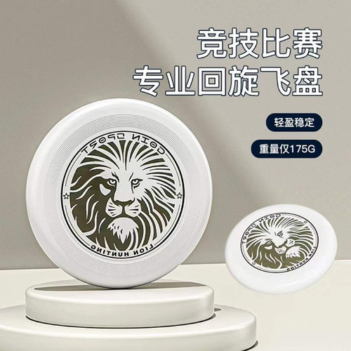 Customized sports Frisbee, extreme professional competitive competition level, adult-specific fitness spin training Frisbee wholesale