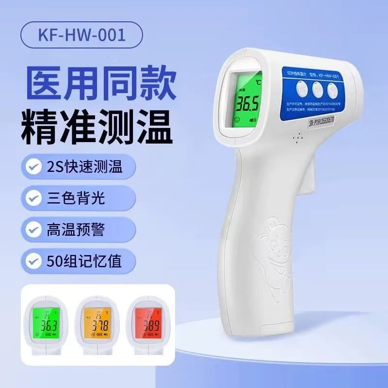 Corfu Medical Thermometer Digital Forehead Thermometer Household Special Precision Thermometer Infant and Toddler Thermal Measurement