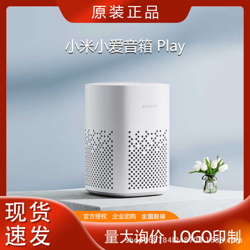 Xiaomi Xiaoai Speaker Play Smart Speaker Xiaoai Assistant Home Bluetooth Speaker