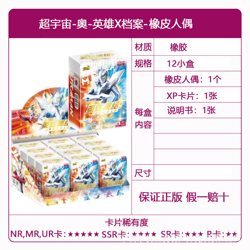 Genuine Card Tour Ultraman Card al por mayor Ye Luoli Conan Card Nezha Douluo Continental Card Tarjeta de una pieza