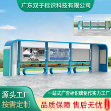 舒适公交站台候车亭定制厂家城市公交站台招呼亭广告灯箱候车亭