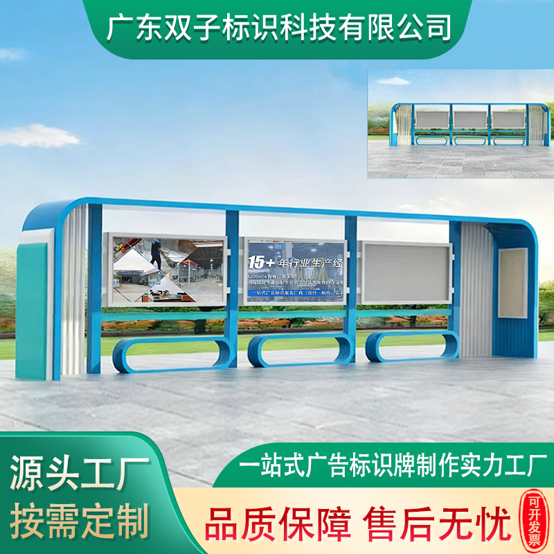 舒适公交站台候车亭定制厂家城市公交站台招呼亭广告灯箱候车亭