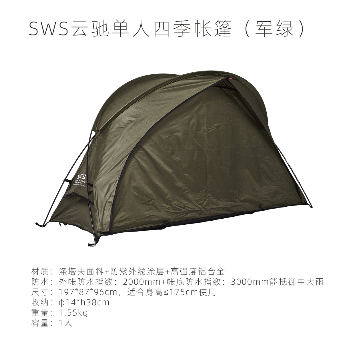 SWS Yunchi 1인용 4계절 텐트-그린