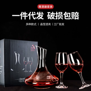 玻璃红酒杯套装礼盒工厂一件代发多款酒具带把红酒快速醒酒器套装