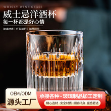 欧式轻奢威士忌洋酒杯商用透明水晶玻璃啤酒杯厚底创意刻花古典杯