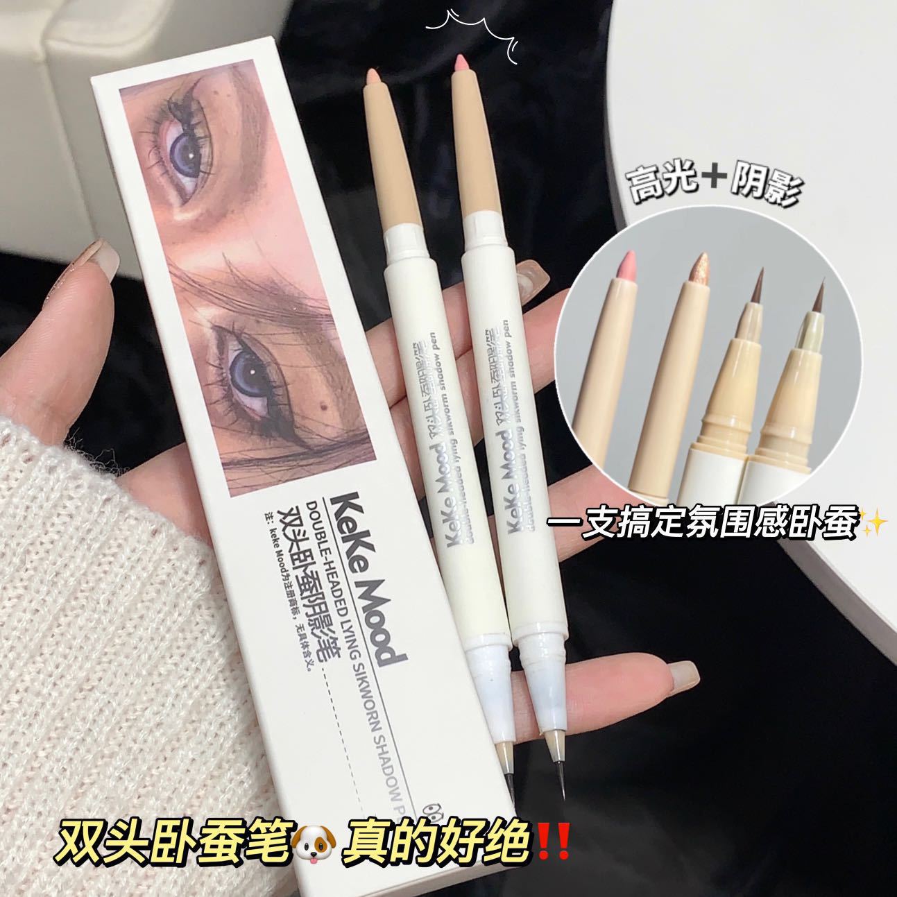 kekemood Double-head Dual-purpose High-gloss Silkworm Lying Pen Women's Brightening Eyeliner Pen