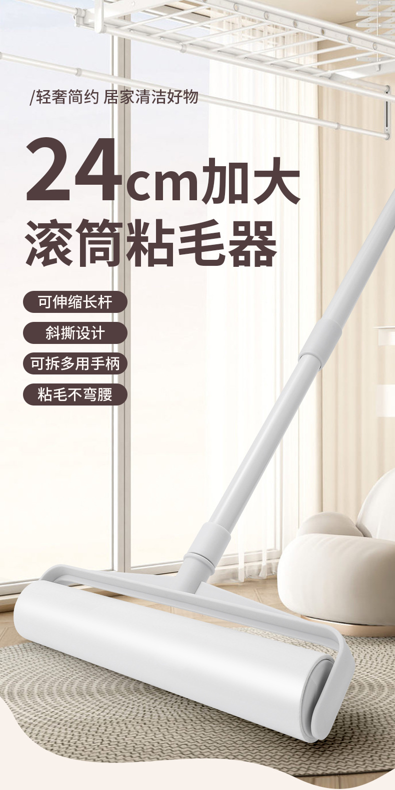 粘毛器_01