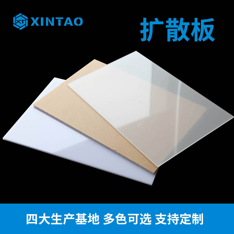 乳白亚克力透光板 LED灯罩板导光板均光板 单双磨砂亚克力扩散板