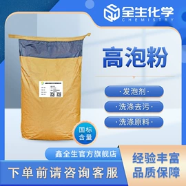 洗涤剂;乳化剂;发泡、消泡剂